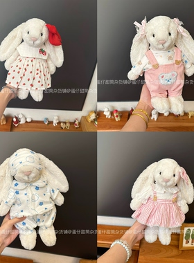 适用于jellycat31厘米邦尼兔中号medium23厘米连衣裙眼罩睡衣着替