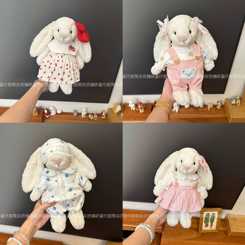 适用于jellycat31厘米邦尼兔中号medium23厘米连衣裙眼罩睡衣着替
