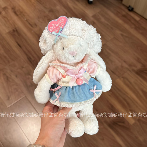 仅娃衣/jellycatSmall邦尼兔18厘米连衣裙可爱玩偶着替