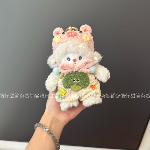 【仅衣服】BABADOLL小眠羊衣服大挂偶玩偶可爱毛绒公仔挂饰着替