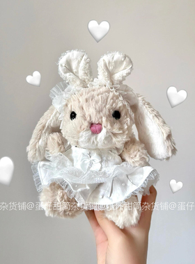 【仅衣服】jellycatyummy兔衣服13/15cm甜美小兔娃衣毛绒兔子着替