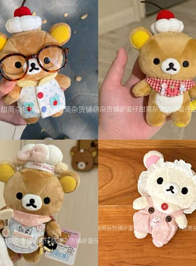 san-x轻松熊娃衣ss号衣服新款Rilakkuma10cm13配饰玩偶棉花娃娃