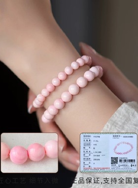 天然保真女王贝胭脂螺手串 粉色圆珠单圈手链 珊瑚贝贝壳手串女
