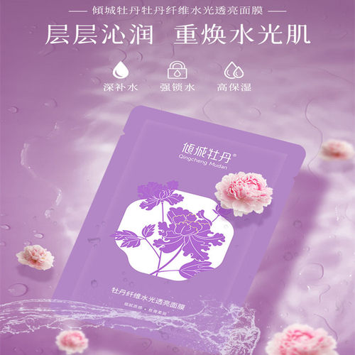 深补水强锁水高保湿面膜