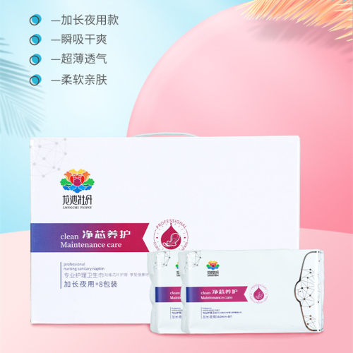 搜乐加长夜用纯棉卫生巾整箱包邮
