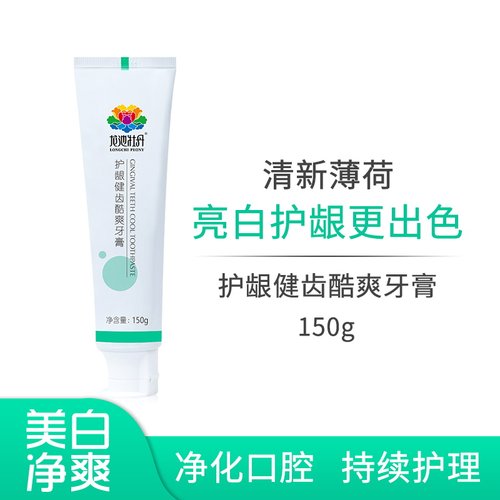 搜乐牙膏美白去黄去渍抗菌抗过敏