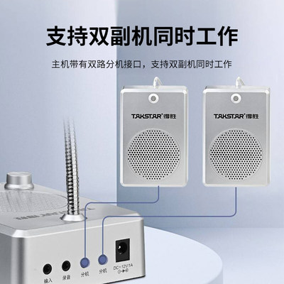 Takstar/得胜 DA-235M窗口对讲机银行柜台医院车站麦克风扩音器