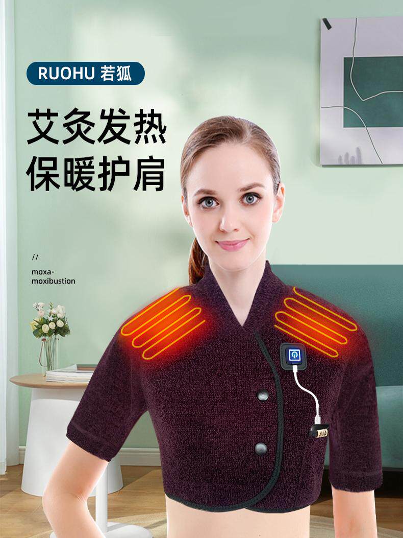 采购产品加热垫肩,肩围,电加热垫肩,颈椎背心,睡眠披肩,防寒