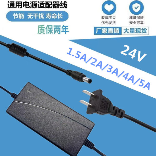 净水器电源适配器24v2a1A3A4A5A