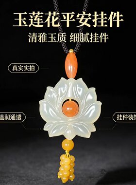 白玉莲花转运珠国风长款项链