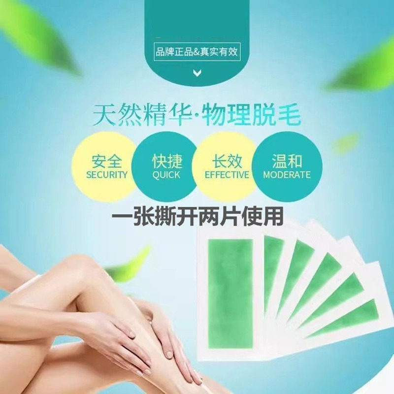 大张脱毛蜡纸脱毛蜜蜡纸男女士手毛腿毛女性唇毛非永久去毛长得慢