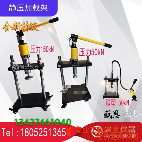 微型环刀加载框架 50kN环刀压样器三轴静压法 土样模具静压压力机