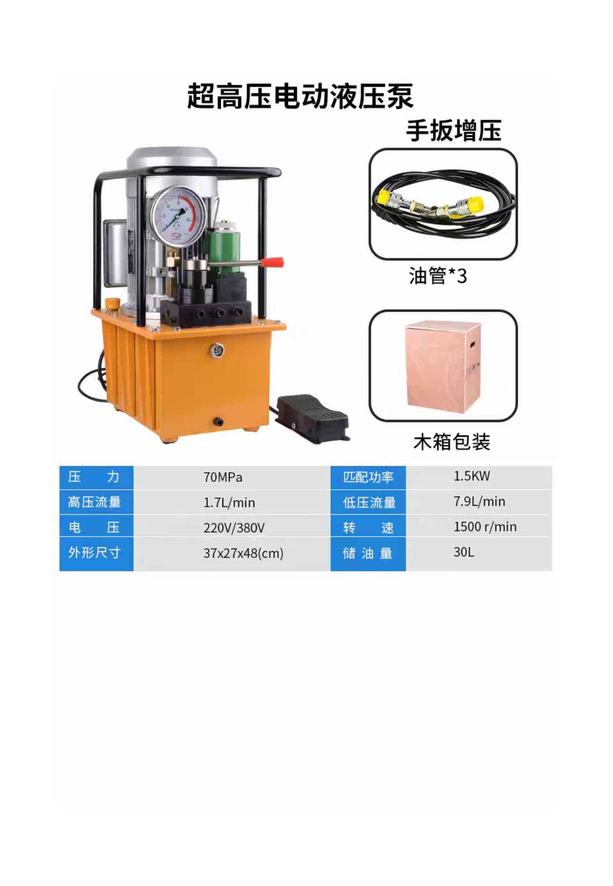便携式液压千斤顶电动泵50吨分