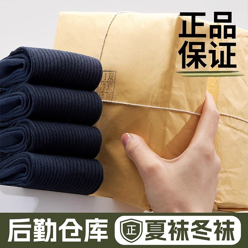 正品制式冬季袜wj冬袜军训运动抗菌防臭透气黑色中筒袜子男款A-07