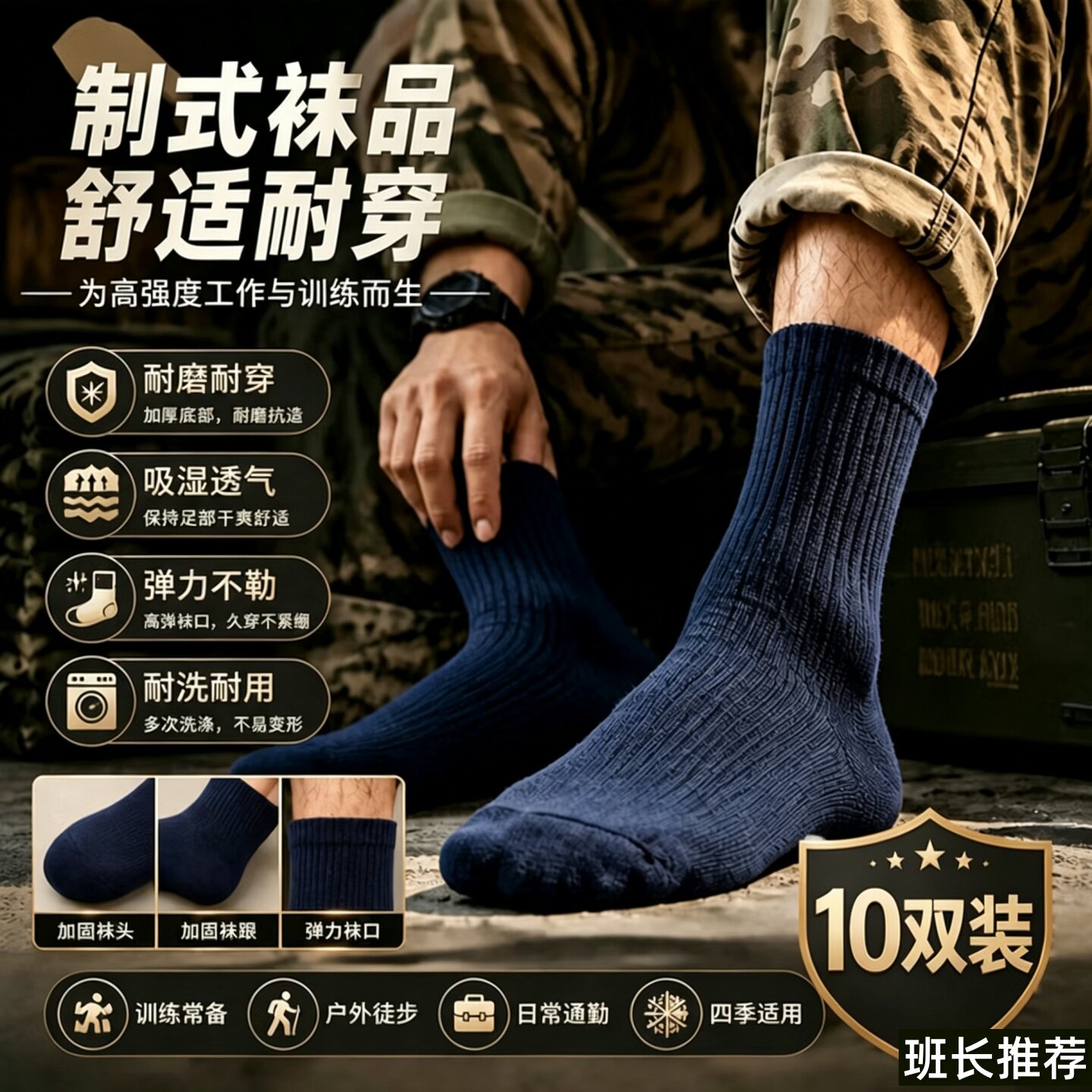 军迷袜子男女制式夏袜冬袜耐磨吸汗作训加厚运动黑色袜藏青色07袜