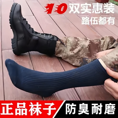 07冬袜正品军迷制式袜子男款夏袜透气吸汗中筒袜黑色藏蓝色运动袜