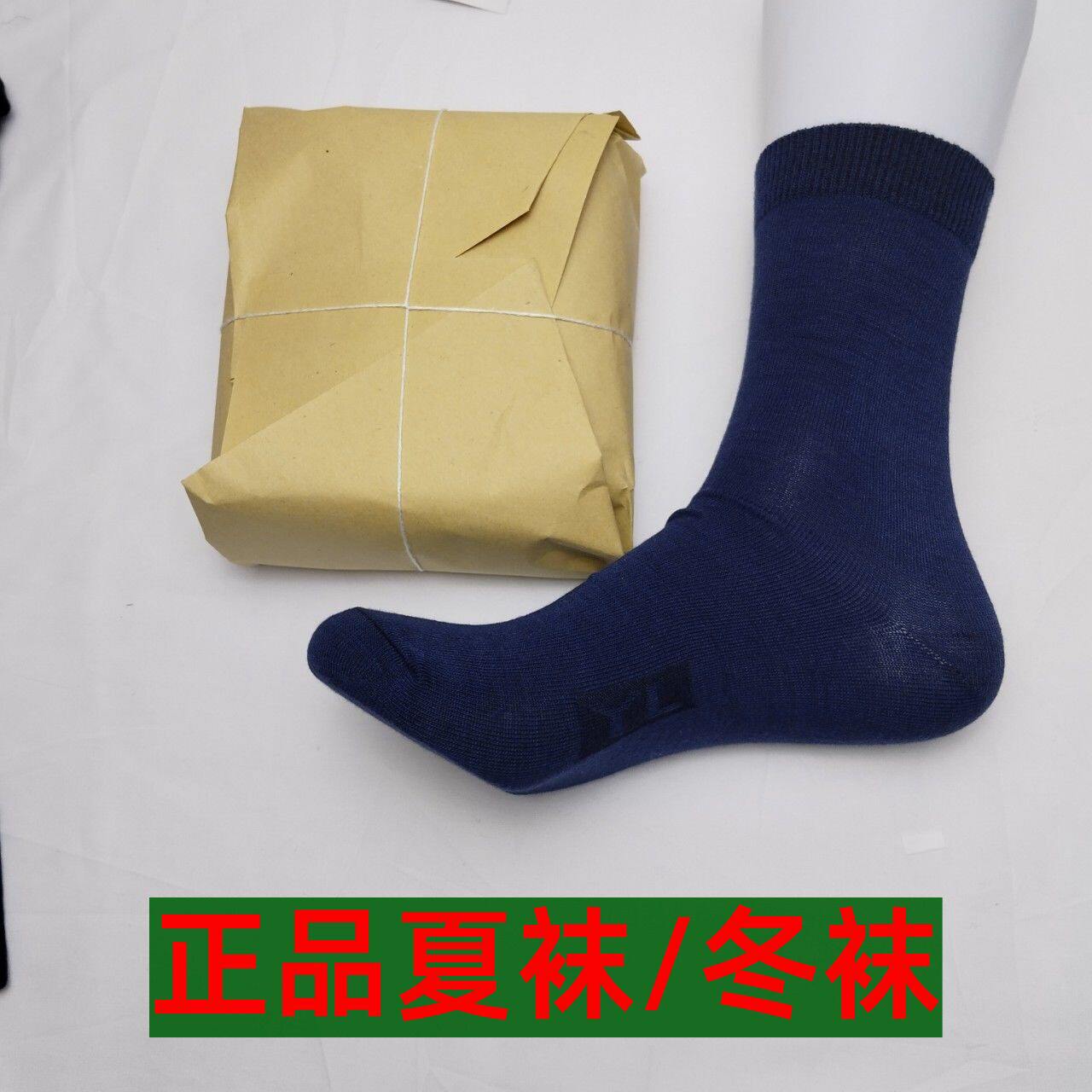 军迷袜子男夏袜秋冬袜防臭耐磨吸汗制式中筒黑色军训运动袜藏青色