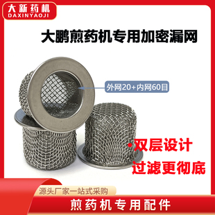 大鹏漏斗大鹏加密漏斗大鹏过滤网大鹏包装机漏斗大鹏玻璃缸机漏斗