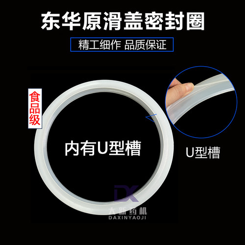 卫生级硅胶不锈钢手孔密封圈