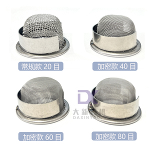 东华原加密漏斗亿尚达加密漏斗永安鑫加密漏斗煎药机通用加密漏网