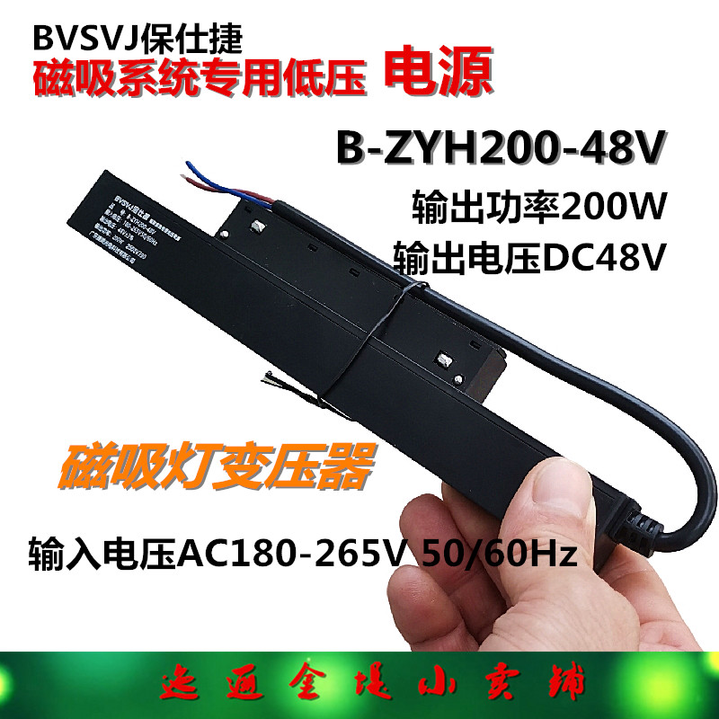 磁吸轨道灯电源220转48V变压器