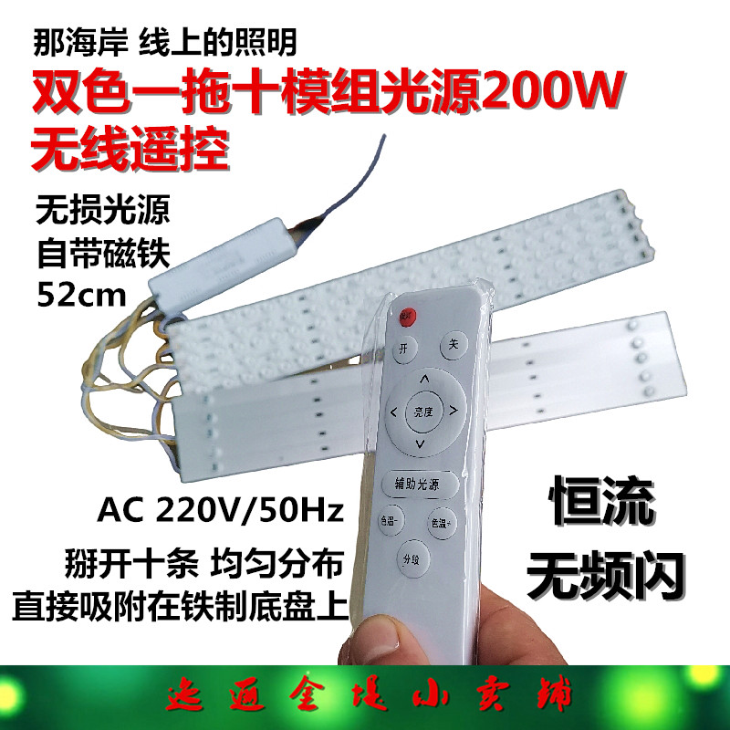 一拖十吸顶灯光源200W