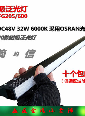 简约信磁吸泛光灯32W无主灯照明48V轨道灯600mm长十个包邮
