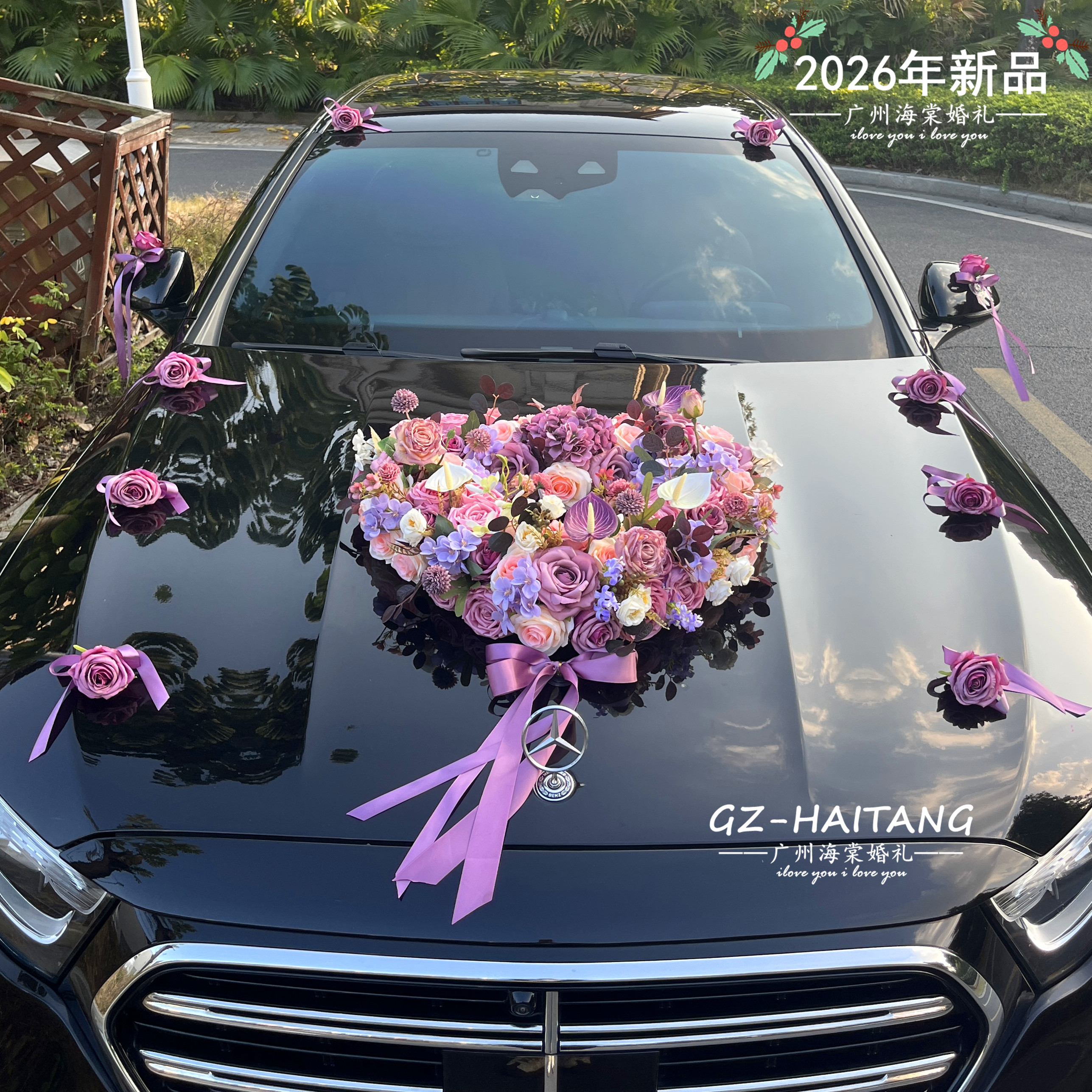 新品莫兰迪紫色系婚车车头花仿真