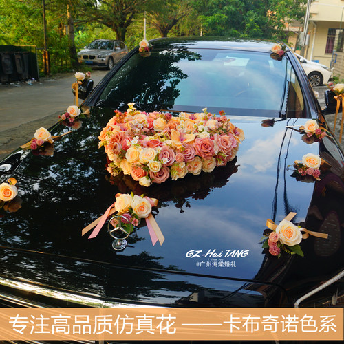 海庭婚礼仿真花小红书卡布奇诺