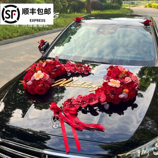 中国风创意主婚车装饰车头花全套仿真花婚车队拉花简单高级感大气