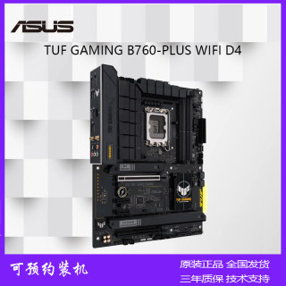 Asus/华硕 TUF 重炮手  B760系列主板(Intel B760/LGA1700)CPU