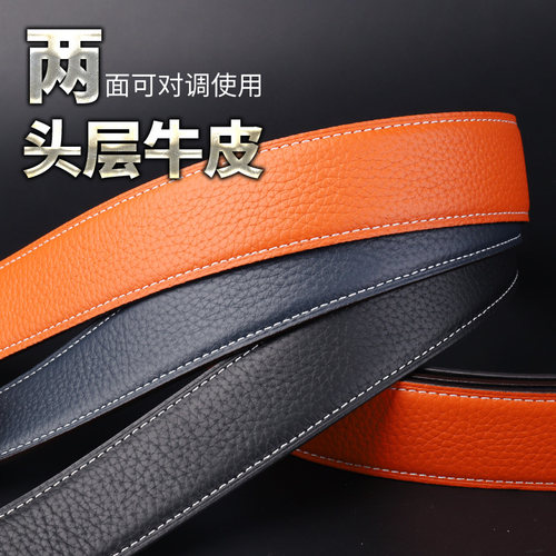 平滑h扣无头适合新品上市皮带