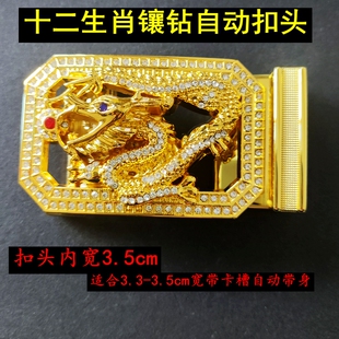生肖自动扣头男士皮带卡扣本命年镶钻男款裤腰带头蛇鸡马羊牛龙虎