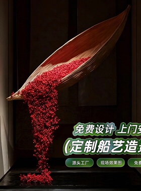 【网红爆款】倒挂仿真花竹编船景