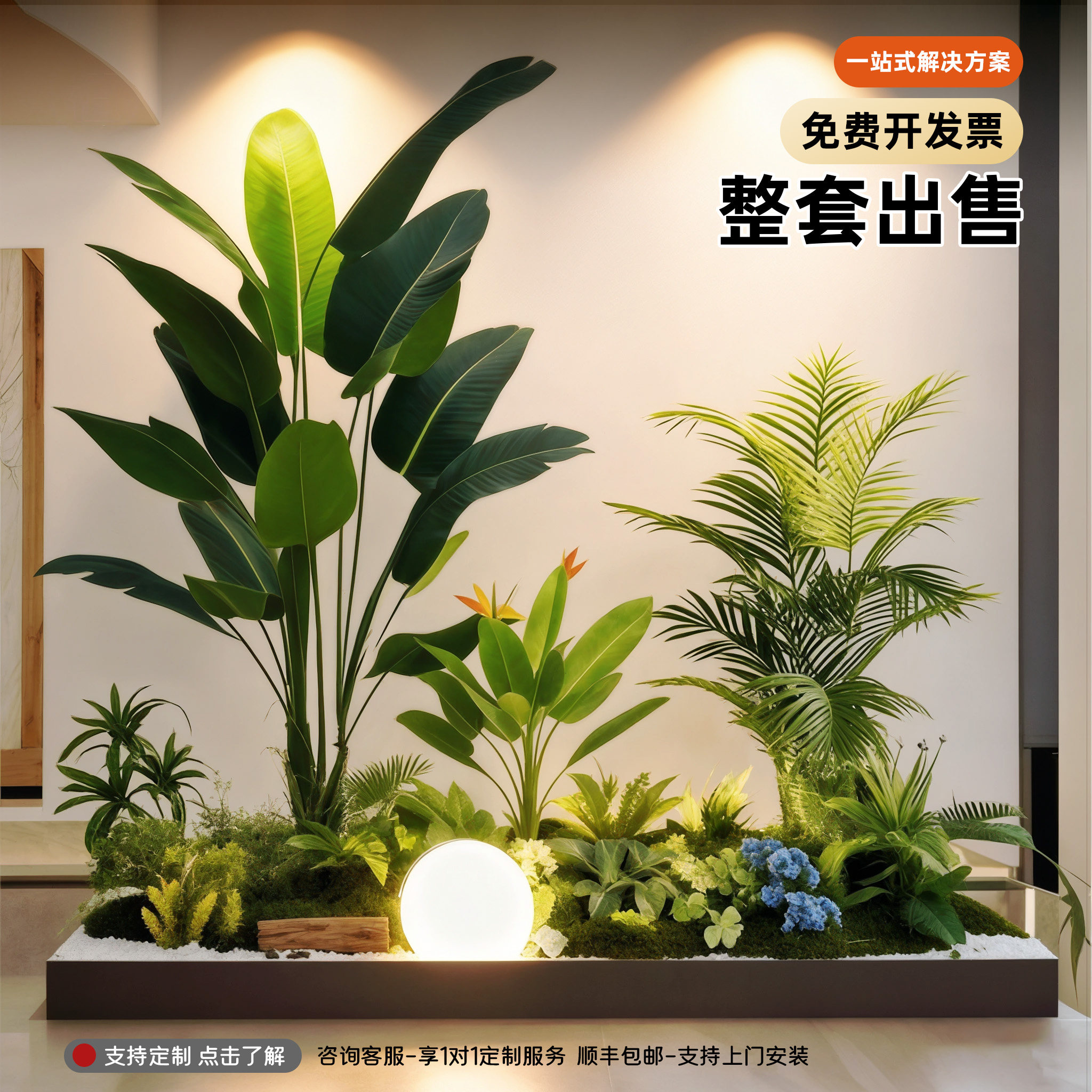 客厅装饰落地摆件仿真绿植造景