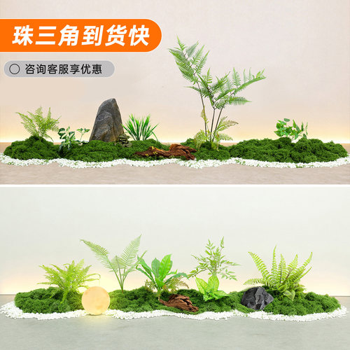 101°仿真植物造景组合