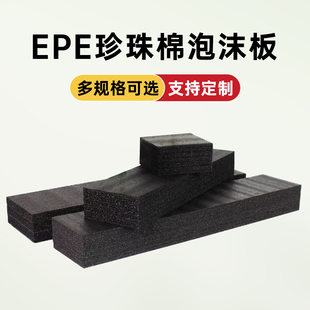 婚庆插花板花排底座泡沫板黑色板路引高密度珍珠棉diy婚庆仿真花