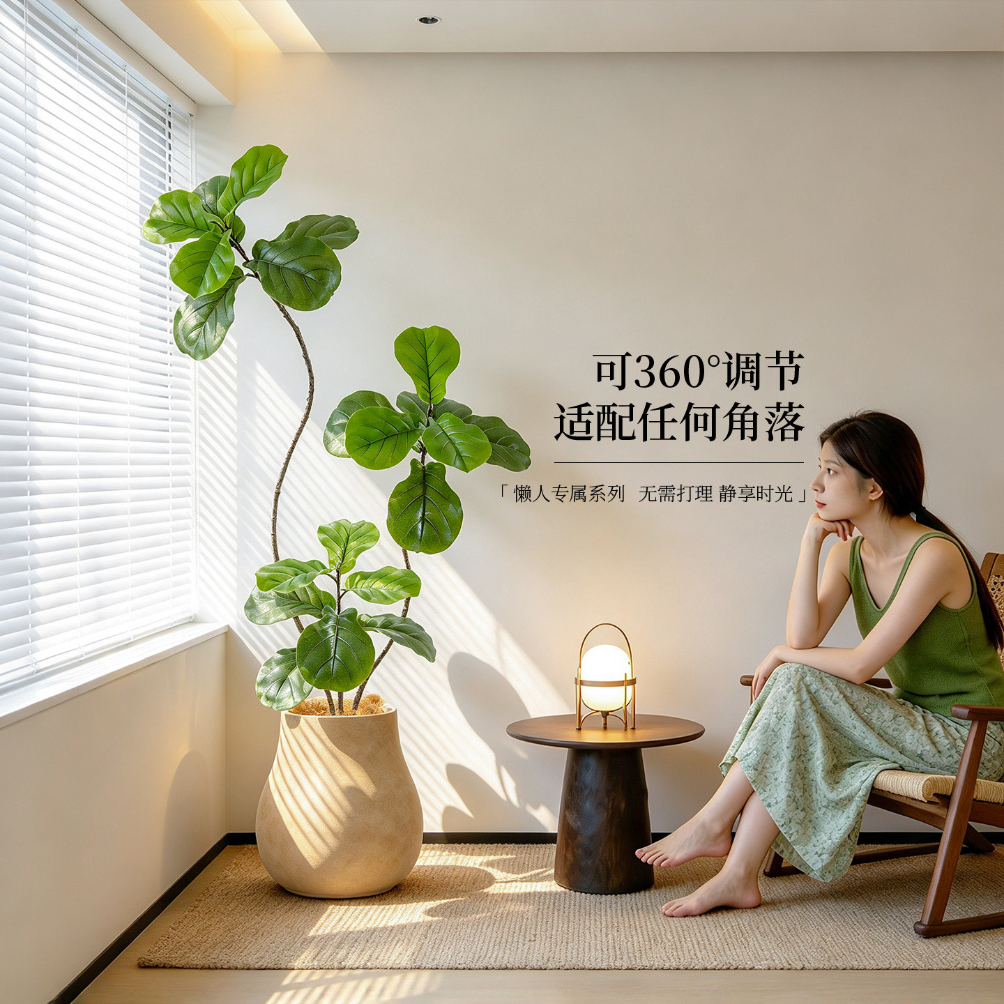 【安全无异味】高端轻奢琴叶榕