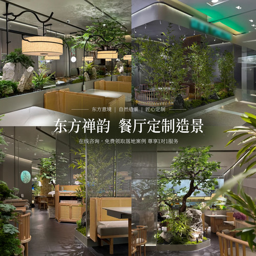 【懒人优选】仿真植物造景新中式