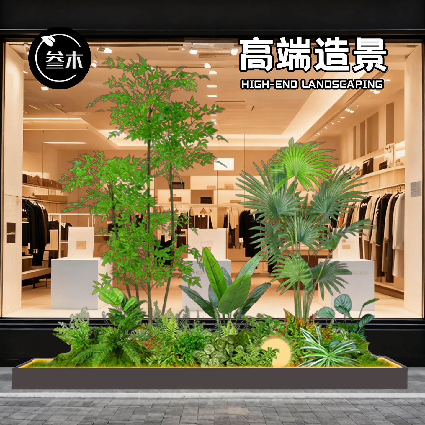 高级感仿生绿植南天竹造景装饰
