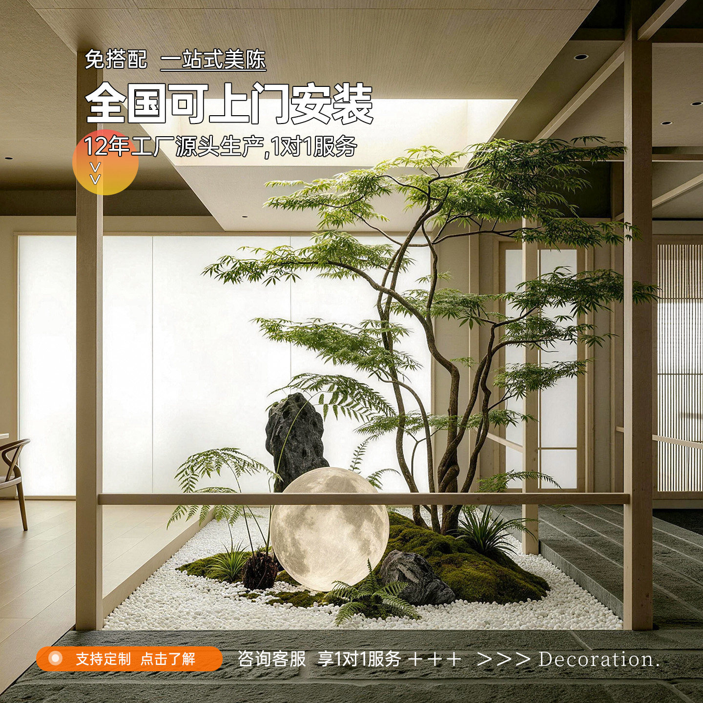 [小户型救星】室内景观装饰