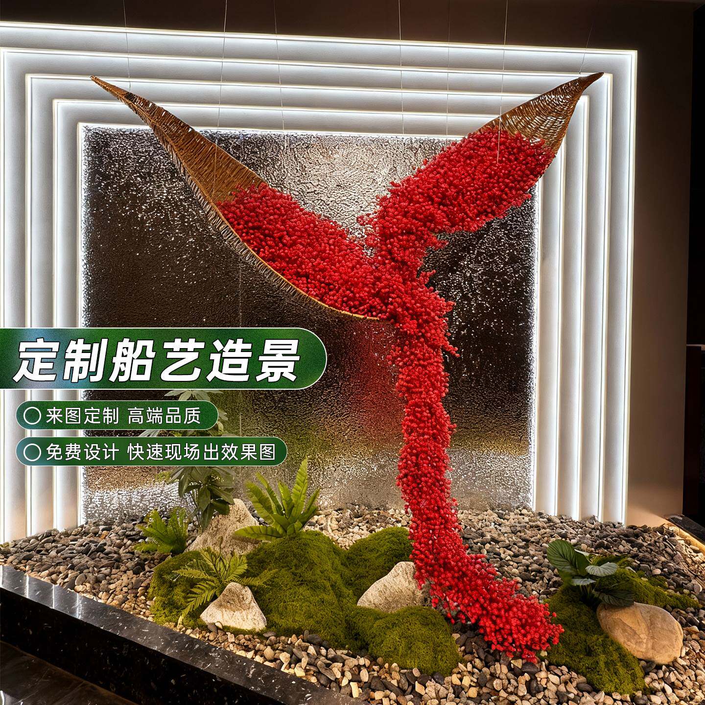 高端轻奢仿生植物定制悬挂红豆船造景商店橱窗引流入户高级感摆件