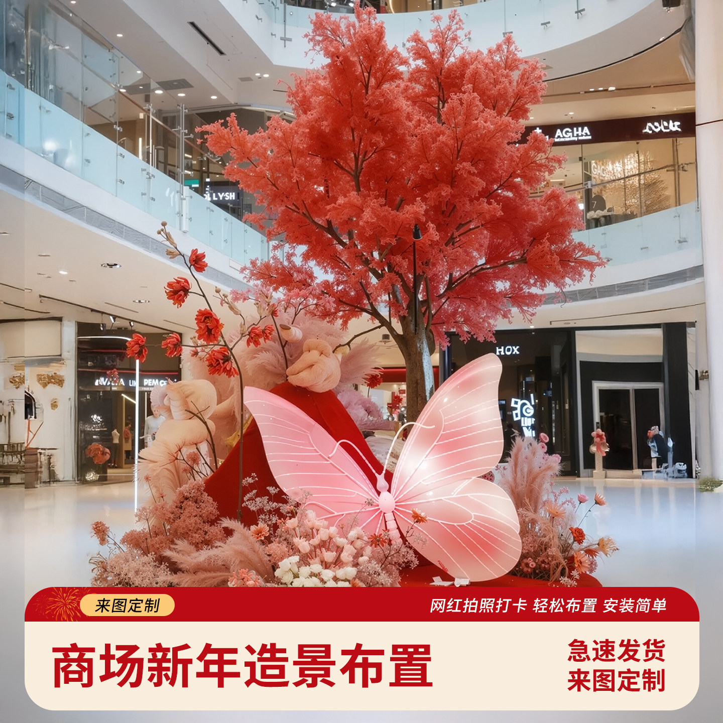 新年仿真假花商场造景跨年落地装饰室内橱窗氛围场景布置美化景观