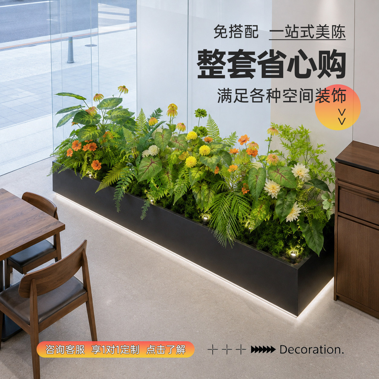 【轻奢高级】仿真花艺花箱摆件