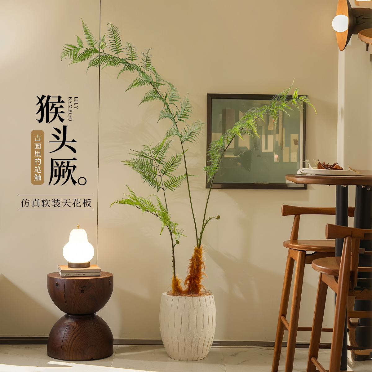 仿真金毛狗蕨猴頭蕨植物盆景