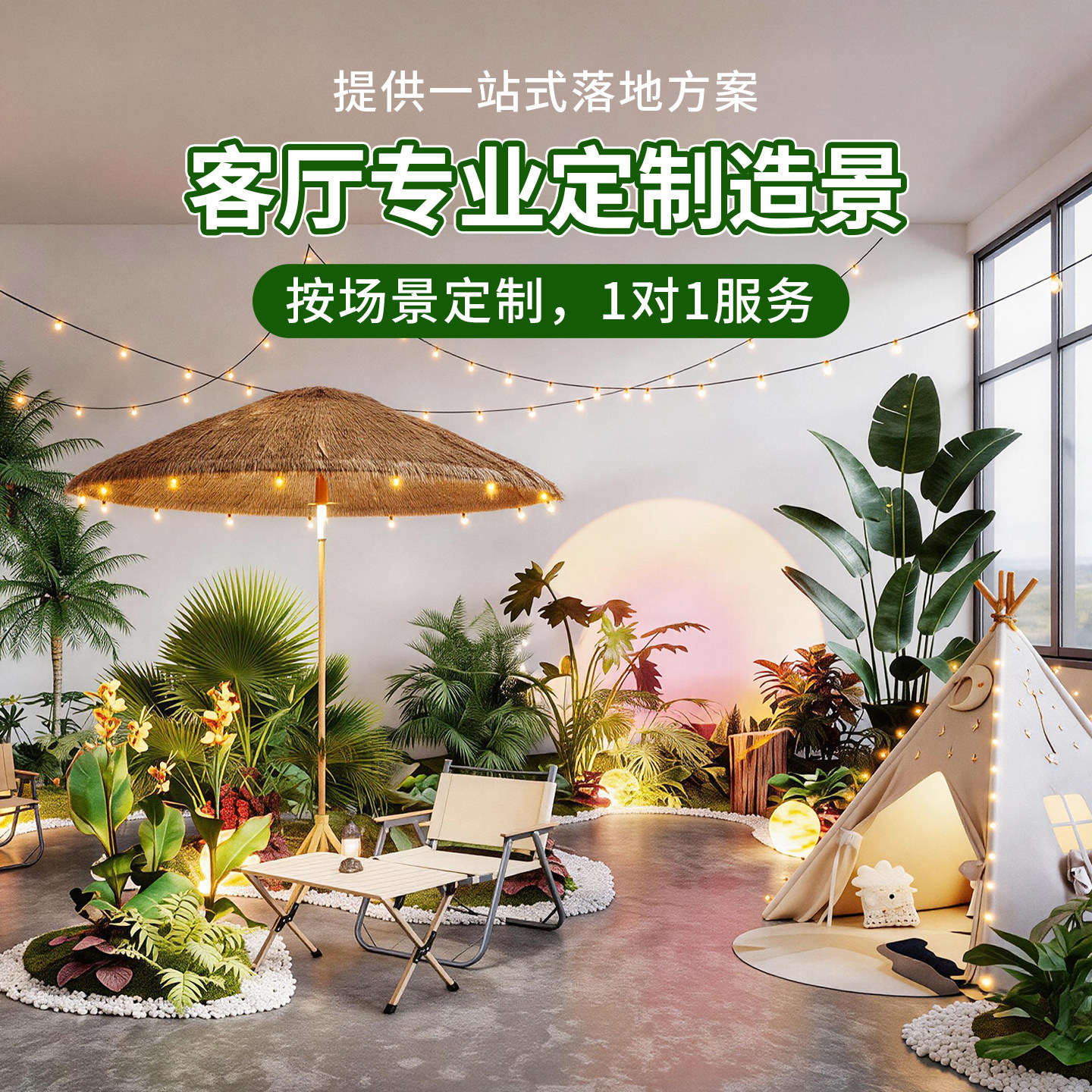 【抖音同款】户外风造景仿真绿植