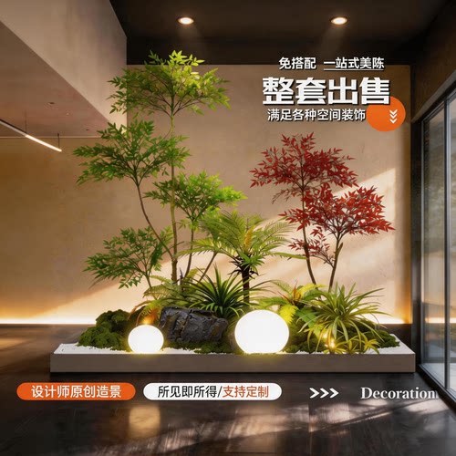 整案造景免搭配一站式交付