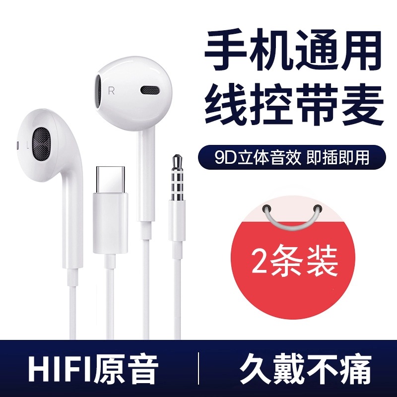 耳机入耳式圆孔typec接口通用