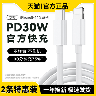 科必兴 PD20W线7plus冲8p闪充typec手机 30W快充适用iPhone13苹果ipad平板14数据线快充12promax充电器线x套装