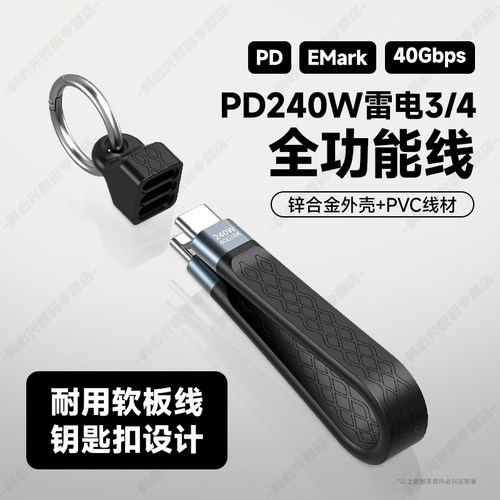 科必兴双typec数据线超短款usb4全功能ctoc充电宝充电线pd240w公对公快充雷电3移动硬盘高速传输适用16苹果15